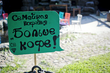 «БольшеКофе!»:  демократичная кофейня в Александровском парке