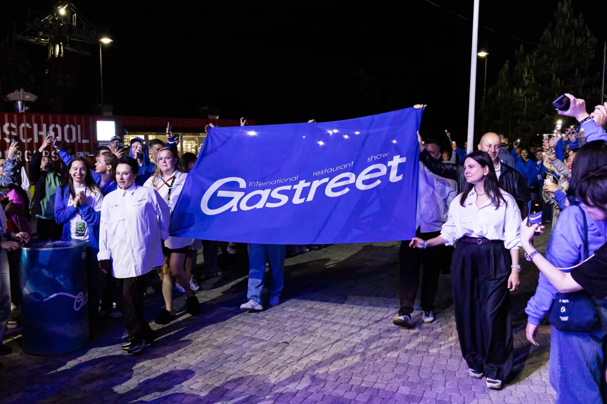 Gastreet 2026: как это было