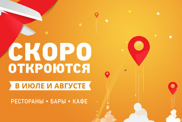 Много бургеров, «Жирная утка» и новые «Паруса»