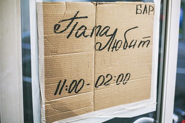 «Папа любит»: спокойный бар для взрослых мужчин