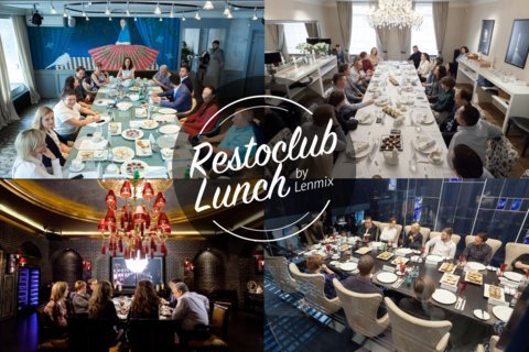 Restoclub Lunch: деловые дискуссии для рестораторов