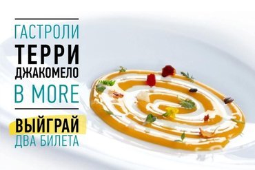 Тест на гастрономическую интуицию