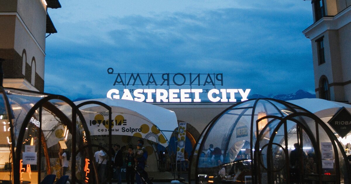 Gastreet 2024 сочи. Ресторан Интернешнл. Gastreet 2024. Gastreet International Restaurant show организатор.