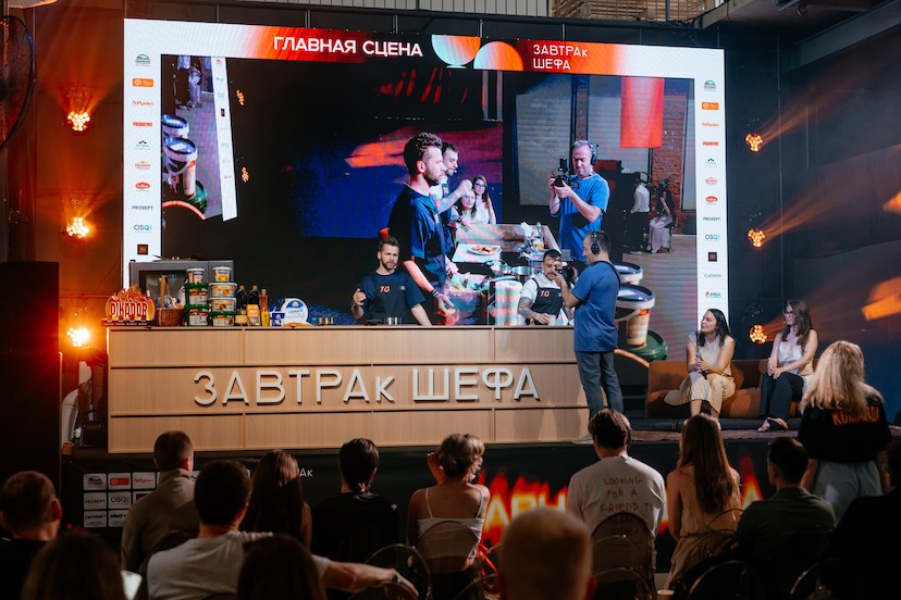 Форум для поваров «ЗАВТРАк ШЕФА»: главные инсайты по итогам события