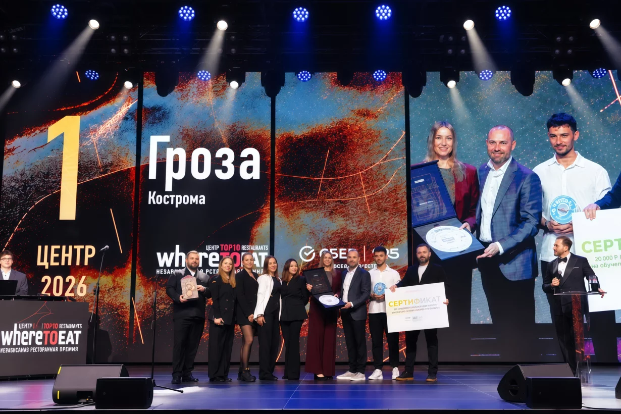 «Гроза» стала лучшим рестораном Центральной России по версии WHERETOEAT 2026