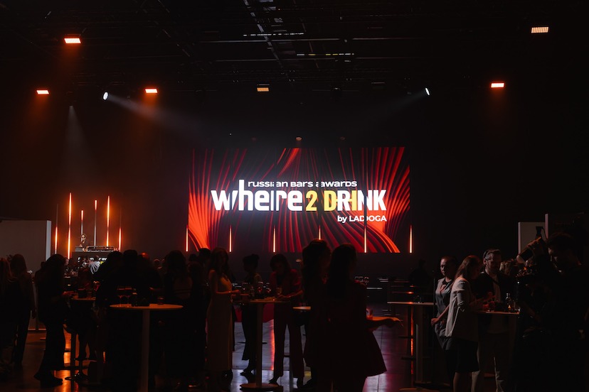 Лучшие бары страны назовут в Петербурге на премии WHERE2DRINK 20 августа