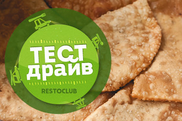 Самый вкусный чебурек