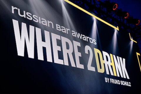 WhereToDrink 2023: итоги