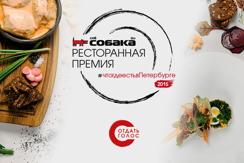 Премия «Что где есть в Петербурге»