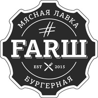 Бургерная #FARШ