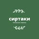 Греческая таверна Сиртаки