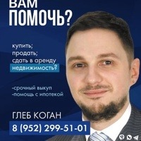 Коган Глеб