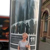 Любина Наталья
