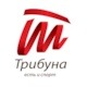 Трибуна