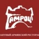 Амроц