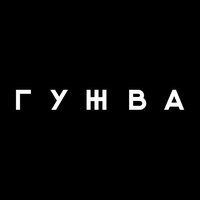 Гужва Маркетинг