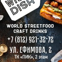 wishdish