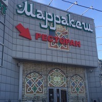 Санкт-Петербург Ресторан-Марракеш