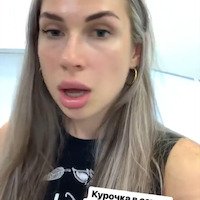 Анна Махно