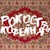 Рок Остров Кофейня