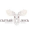 Сытый Лось