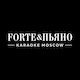 ForteПьяно Караоке