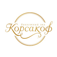 Корсаков