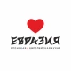 Евразия