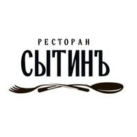 Иван Сытинъ