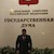 Сергей Радченко