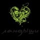 Landyshi