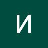 Иннокентий Мочалин