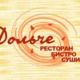 Александр Dolce
