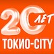 ТОКИО-CITY