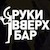 РВБ Отрадное