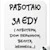 Ольга Степанова