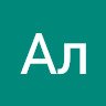 Ал Тм