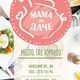 Мама на Даче