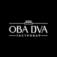 Оба Два