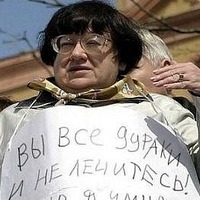 Иванова Светлана
