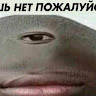 Гуля Шлак