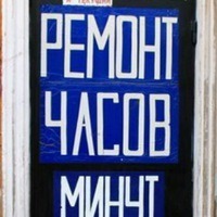 Латул Наталья
