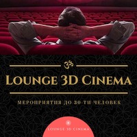 LOUNGE 3D CINEMA