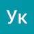 Ук Цивилизация