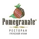 Pomegranate