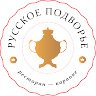 Русское Подворье