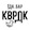 Бар Кавардак
