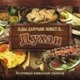 Dukhan