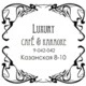 Luxury cafe