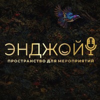 Энджой Комьюнити